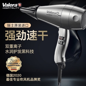 Valera维力诺进口家用负离子理发
