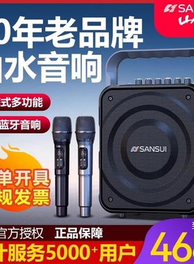 山水K58户外广场舞音响大音量便体携式手提K歌蓝牙音箱内置声卡一