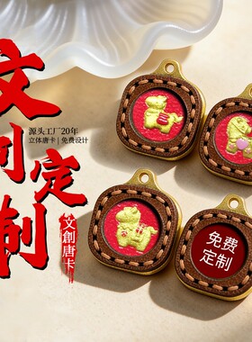 马年唐卡擦擦吊坠马上有缘马上有福可定图春节创意生肖小吊坠配饰