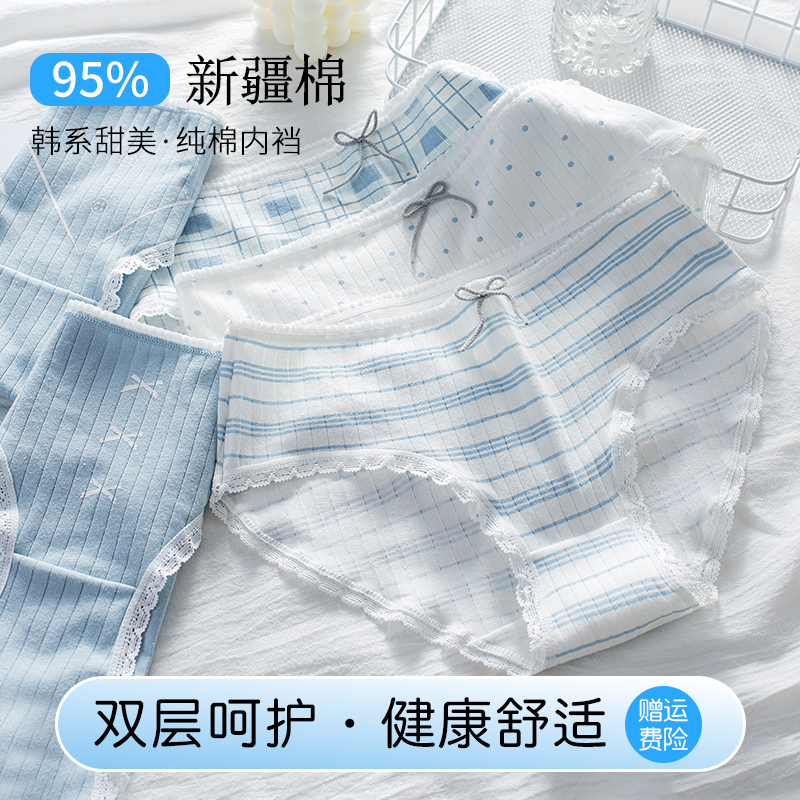 清新蓝色系女生无痕内裤女士条纹格中腰少女裤头学生透气三角裤头