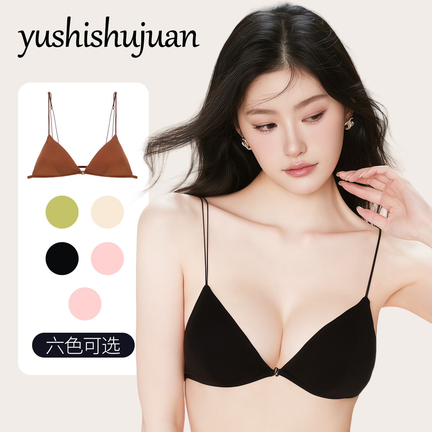 法式性感深V前扣女生比基尼内衣