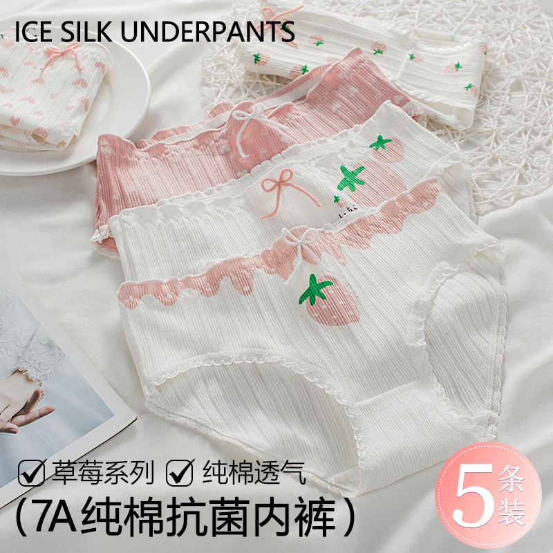 可爱草莓印花学生内裤女甜美中腰