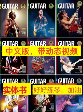 rockschool中文版电吉他教程教材新版18-24 0-8级摇滚学校电吉他