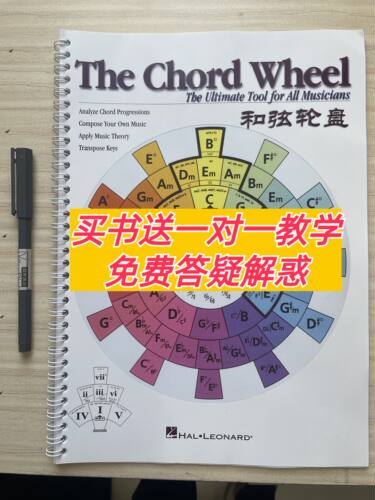 中文版 The Chord Wheel和弦轮盘乐理教程教材 五度圈钢琴吉他书
