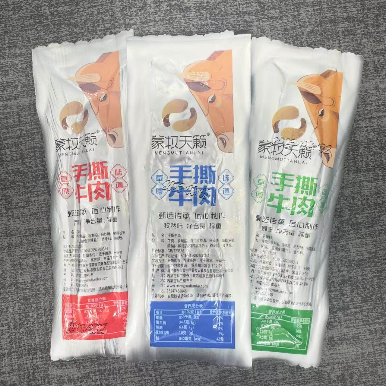 蒙牧天籁手撕牛肉干内蒙特产手撕牛肉干独立包装休闲办公零食