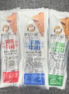 蒙牧天籁手撕牛肉干内蒙特产手撕牛肉干独立包装休闲办公零食