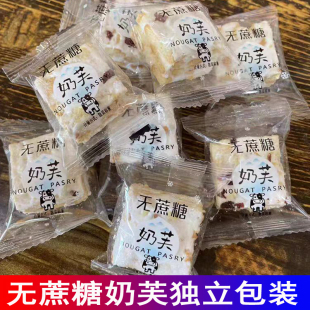 无蔗糖奶芙雪花酥休闲小吃追剧零食蔓越莓味芒果味草莓味独立包装