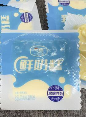 元腾鲜奶糕内蒙古特产奶制品奶饼奶糕奶酪奶块奶砖开袋即食零食