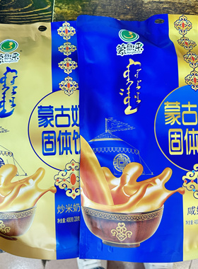 内蒙古特产蒙歌来奶茶袋装咸味甜味炒米奶茶速溶包装蒙古奶茶