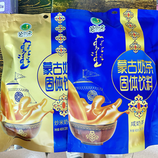 内蒙古特产蒙歌来奶茶袋装 蒙古奶茶 咸味甜味炒米奶茶速溶包装