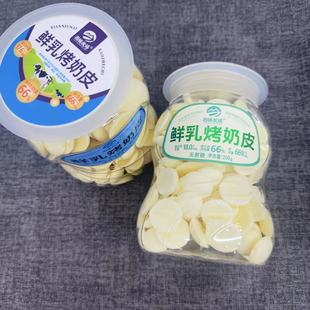 图腾牧场鲜乳烤奶皮原味无蔗糖罐装 内蒙古烤奶皮奶制品零食即食