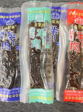 金蒙典风干牛肉锡林郭勒牛肉干内蒙古特产手撕牛肉办公休闲零食