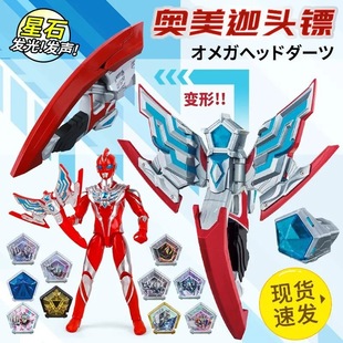 奥美迦头镖变身器青龙白虎星石吊坠项链儿童玩具多关节手办人偶男