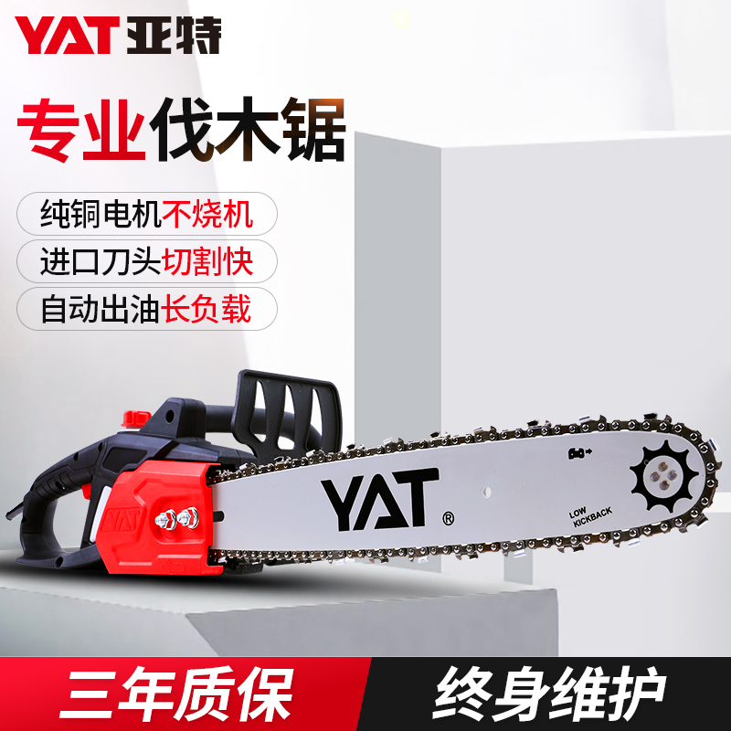 YAT亚特4405大功率电锯家用木工电链锯小型切割锯手持电动伐木锯-封面