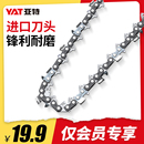 亚特16寸半圆角电锯链条通用59节家用油锯链条 仅限会员体验