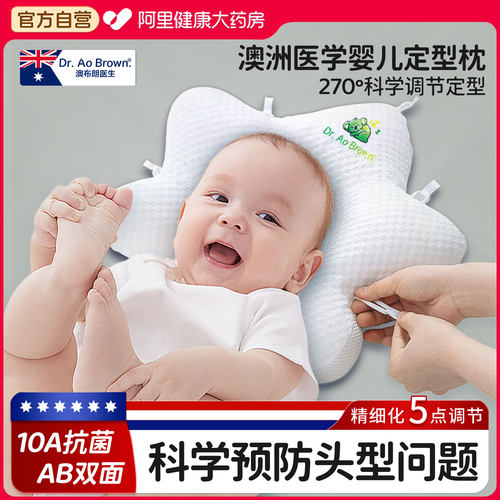 胖东来爆款丨澳洲婴儿定型枕NO.I