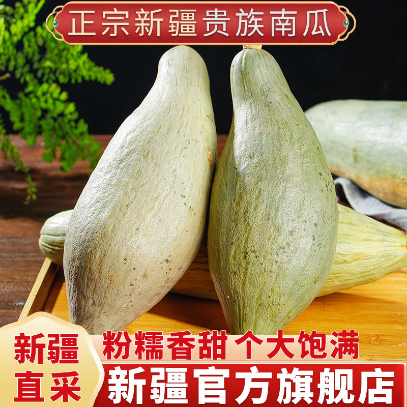【新疆直采】贵族南瓜|粉糯香甜