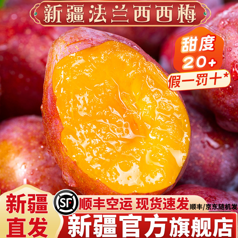 【新疆直发】正宗新疆法兰西