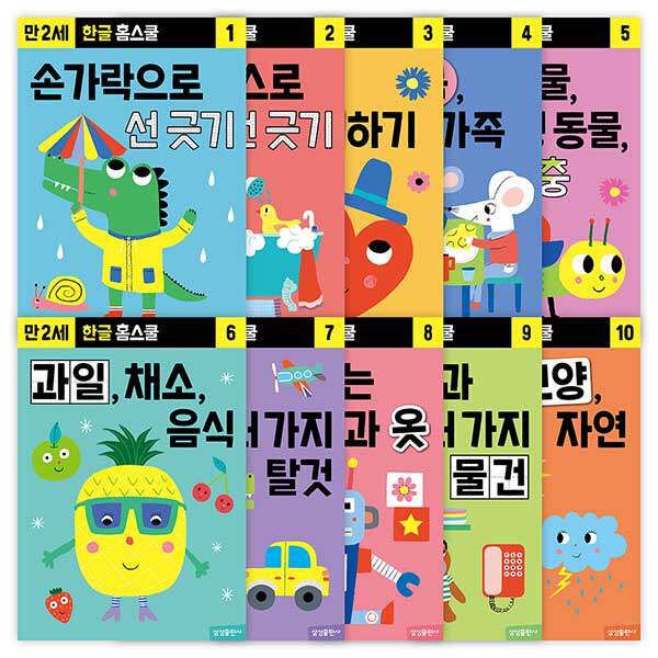 现货韩国进口韩语数字练字贴控笔训练运笔贴纸书儿童早教益智玩具