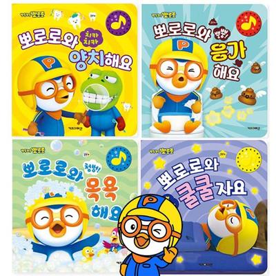 现货韩国pororo啵乐乐生活好习惯养成有声音乐书幼儿益智早教玩具