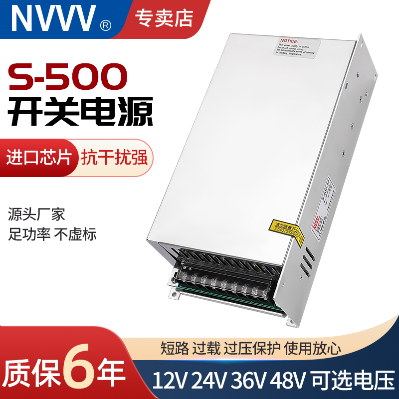 明伟LED开关电源S-500W-12V 24V 36V 48V电机摄像灯带转DC变压器-封面