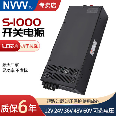 工业开关电源明伟1000W