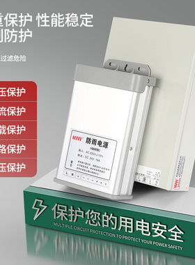 户外防雨电源RPS-150/200/250/350/400W-5V12V24V直流DC监控LED灯