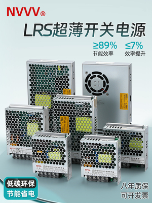 Nvvv 220V到24V开关电源Dc12V监控Lrs-50/100/150/200/350W变压器