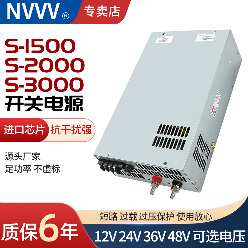 NVVV3000W4000W5000W开关电源