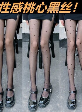 黑色均码波点丝袜外穿黑丝袜子女薄款欲网红ins新款连裤袜防勾丝
