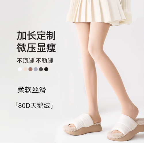 灰色丝袜女夏季薄款40D防勾丝连裤袜80D春秋加长天鹅绒打底连裤袜