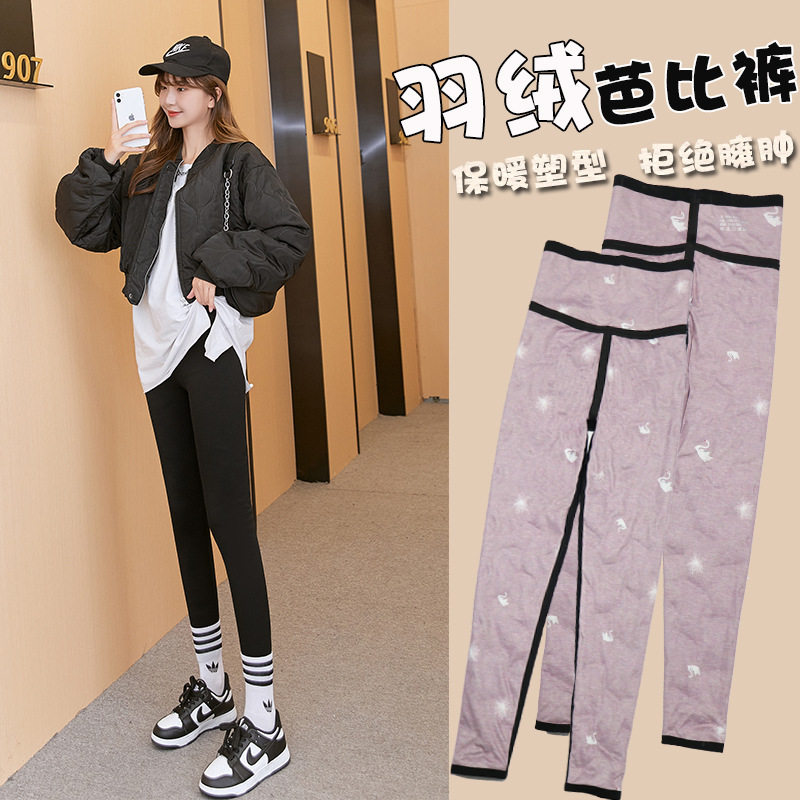 鲨裤女外穿冬季加绒提臀收腹羽绒打底裤紧身显瘦高腰芭比裤