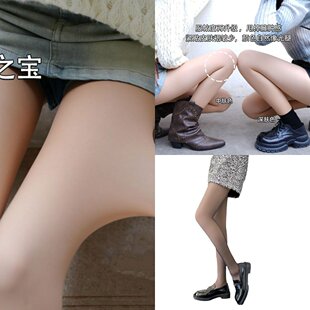 袜肤色裸感打底裤 袋装 二小姐针加绒黑丝高透连裤