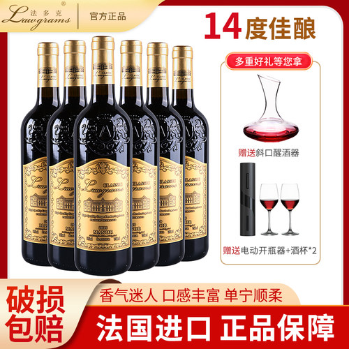 多克红酒6支装送礼正品