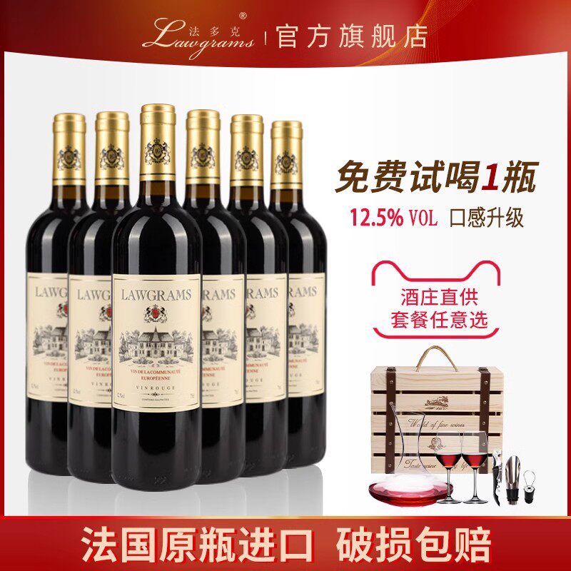 法国进口赤霞珠干红静态葡萄酒礼盒装红酒整箱批发官方旗舰店正品