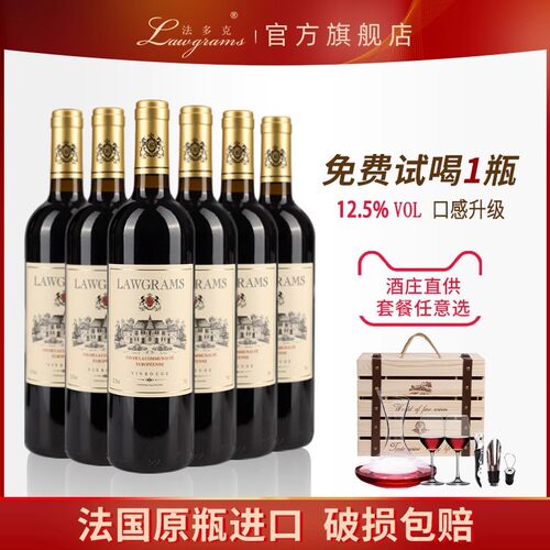 法国进口赤霞珠干红静态葡萄酒礼盒装红酒整箱批发官方旗舰店正品