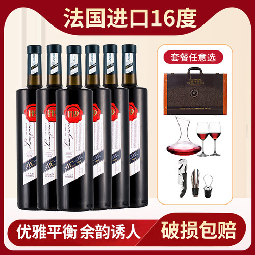 干红葡萄酒法多克16度