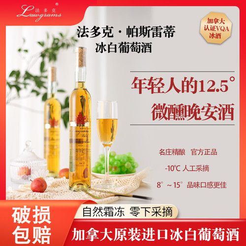 帕斯法多克礼盒装推荐