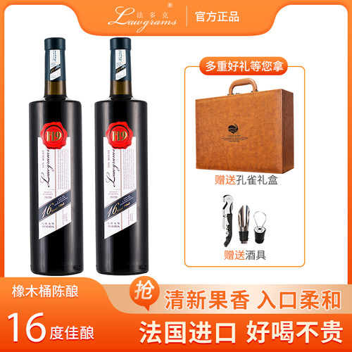 两只干红葡萄酒法多克