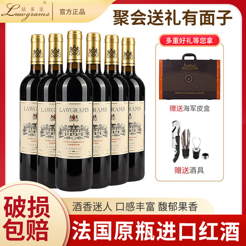 经典红酒法多克礼盒装自饮送礼