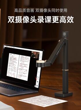 成者(CZUR)视频展台Fancy配件-副摄像头   配件专属链接