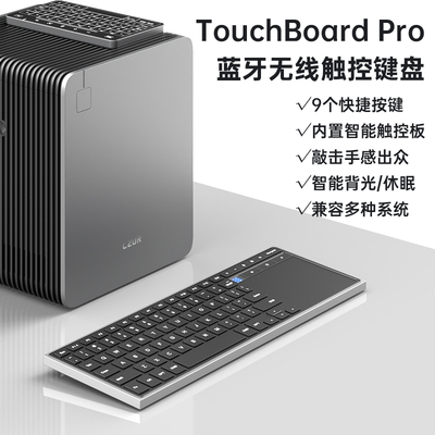 Czur成者投影仪配件 会议星无线触鼠键盘