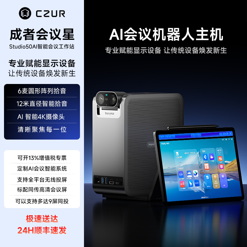 双4K摄像头12米全向拾音器