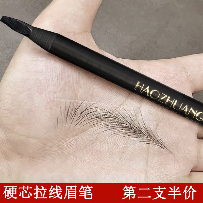 化妆师专用好妆鸭嘴拉线眉笔砍刀削式防水防麻可剥硬芯纹绣定型笔,彩妆/香水/美妆工具,眉笔/眉粉/眉膏,淘宝优惠券,粉丝福利购,淘宝优惠卷