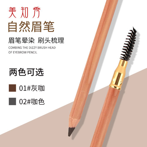 正品简之绣眉笔双头灰咖防晕染