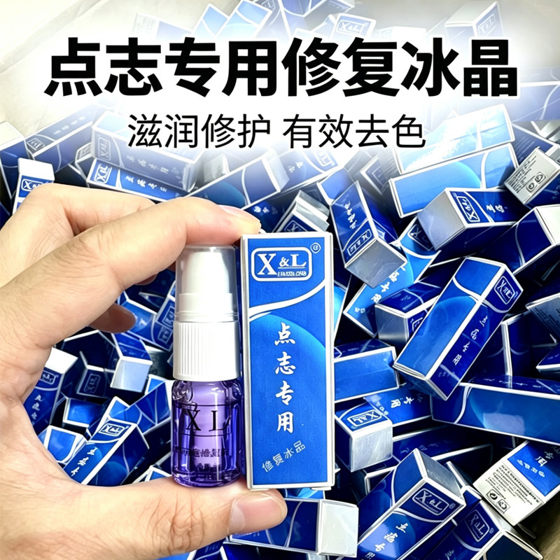 XL点痣修复冰晶激光专用图片