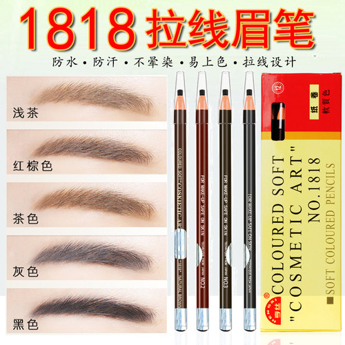 防线防水不脱色自然持久专用眉笔