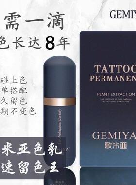 歌米亚留色王纹绣色料眉眼唇色
