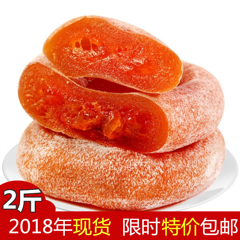 1000g农家自制柿子饼柿饼赛富平柿子干特级柿饼子非陕西特产包邮