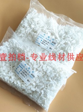 现货直销51005-2A连接器51006-2Y白色胶壳另有端子连接线定制加工